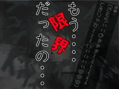 蕩け始めた思考・・・それは彼女の限界・・・【先行公開】戦刀煌姫レナ#24