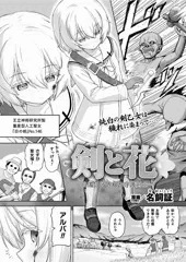 二次元ドリームマガジンVol.130