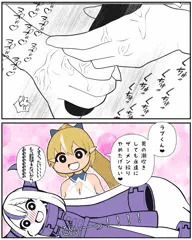 不知火フレアに乳搾り手コキで搾精され尽くされるラプくん