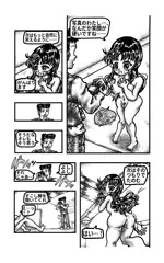 漫画「真樹ちゃんのフォトモデル日記」第１話（２９、３０ページ）