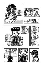 漫画「真樹ちゃんのフォトモデル日記」第１話（２７、２８ページ）