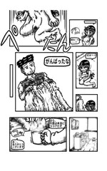 漫画「真樹ちゃんのフォトモデル日記」第１話（３４ページ）