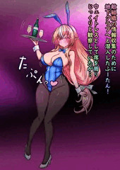 ウェイトレスパイズリflaちゃん❤バニー青❤