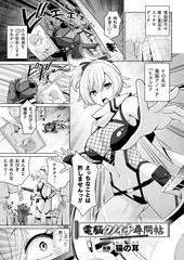 『電脳クノイチ尋問帖』サンプル