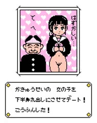 犬系後輩と露出デート