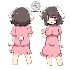 てゐ