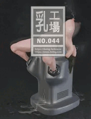 乳工場 - No.044