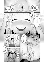 聖女は尻尾で堕落する　6話目