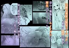 新作　聖女は尻尾で堕落する　販売開始しました！