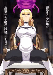 司祭ルティアに常識改変♥・エルフ聖騎士団の崩壊　３