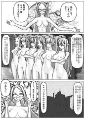 地の底に眠る遺産　１４ページ目！