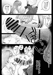 ギャル姉式「チンポチェック」
