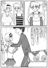 男性教師が下着調査