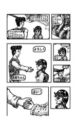 漫画「真樹ちゃんのフォトモデル日記」第１話 ３９ページ