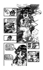 漫画「真樹ちゃんのフォトモデル日記」第１話（３５、３６ページ）