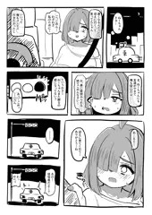 かみあそび！夢漫画2