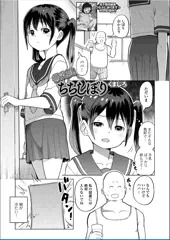 新作『微乳娘！ちちしぼり』