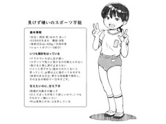 #7 いたずらで股間を揉んでくる男子 vs. 3人の女子！｜中古PC買ったらロリ教師のヤバいデータがごっそり残ってた件