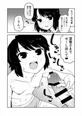 みゆコキチャレンジ