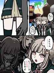 いちゃいちゃマグワイ修学旅行