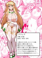爆乳エルフ漫画_キャラ紹介