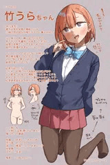 総受けビッチ竹うらちゃん