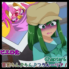 【宣伝】百花らん♪らん♪フラルーリア！Chapter6