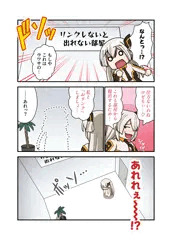 〇〇しないと出られない部屋