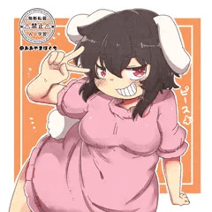 てゐ