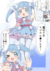 魔法少女マジカル★スルネ　～おジャマふたなり射精の手助け～