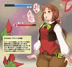 プラントの花園