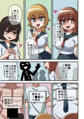 【Skeb】首挿げ替えエロ漫画