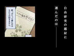 【予告】ママ観察日記～酔っぱらったら朝まで起きない母親に中出しし続けた結果～