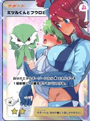 ミツルくんとフウロさん（ポケポケ）
