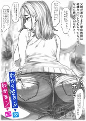 良い尻の家庭教師の勉強、わかる？それともわからせる？