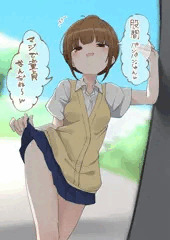 即落ちJKちゃん