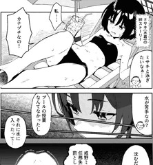 ミサキちゃんが水が苦手な理由