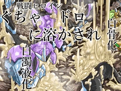 【新作発売】丸呑みアトラクション続編