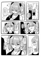 かみあそび！夢漫画3（トライ）