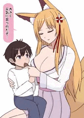 人間の子供を育てる狐
