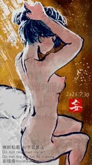 全裸さん2026-07-30a