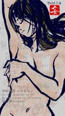 全裸さん2026-07-11b