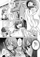 薬でふたなりになっちゃった化学部部長と②