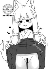 のじゃ