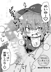にとり