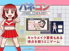パネコン -PANEL CONQUEST-