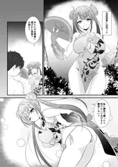 異世界召喚されたのでチート能力で好き放題種付けしてみた　女武道家編