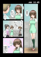 塾の帰りに