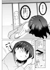 こどもワイフちゃんず！T3C、2-3話