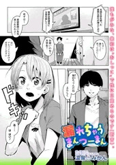 OM's！ ～Open My Secrets～ Vol.7